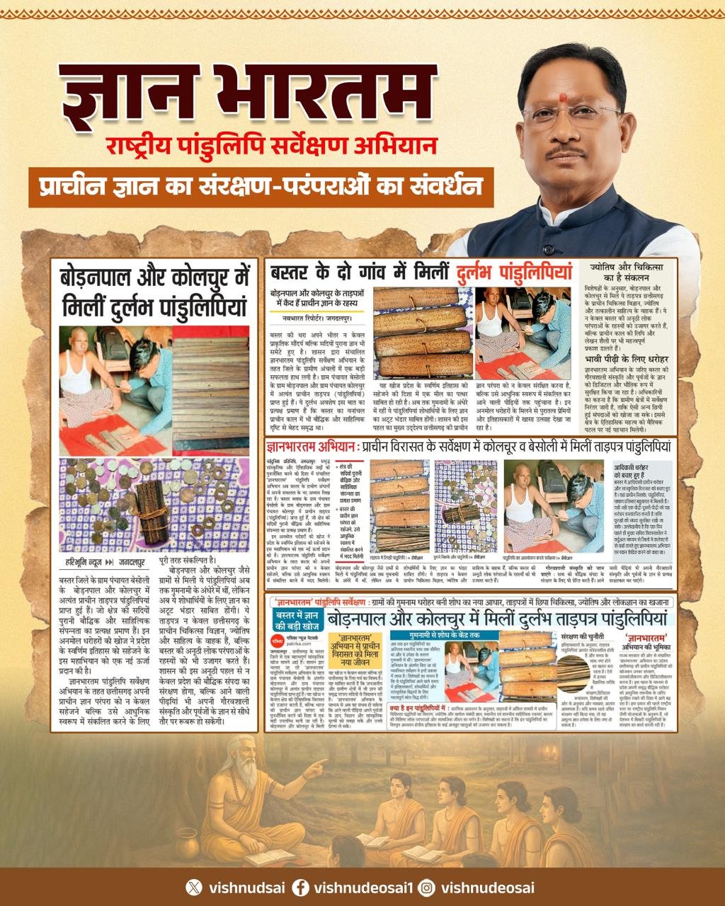 चौरा news.com