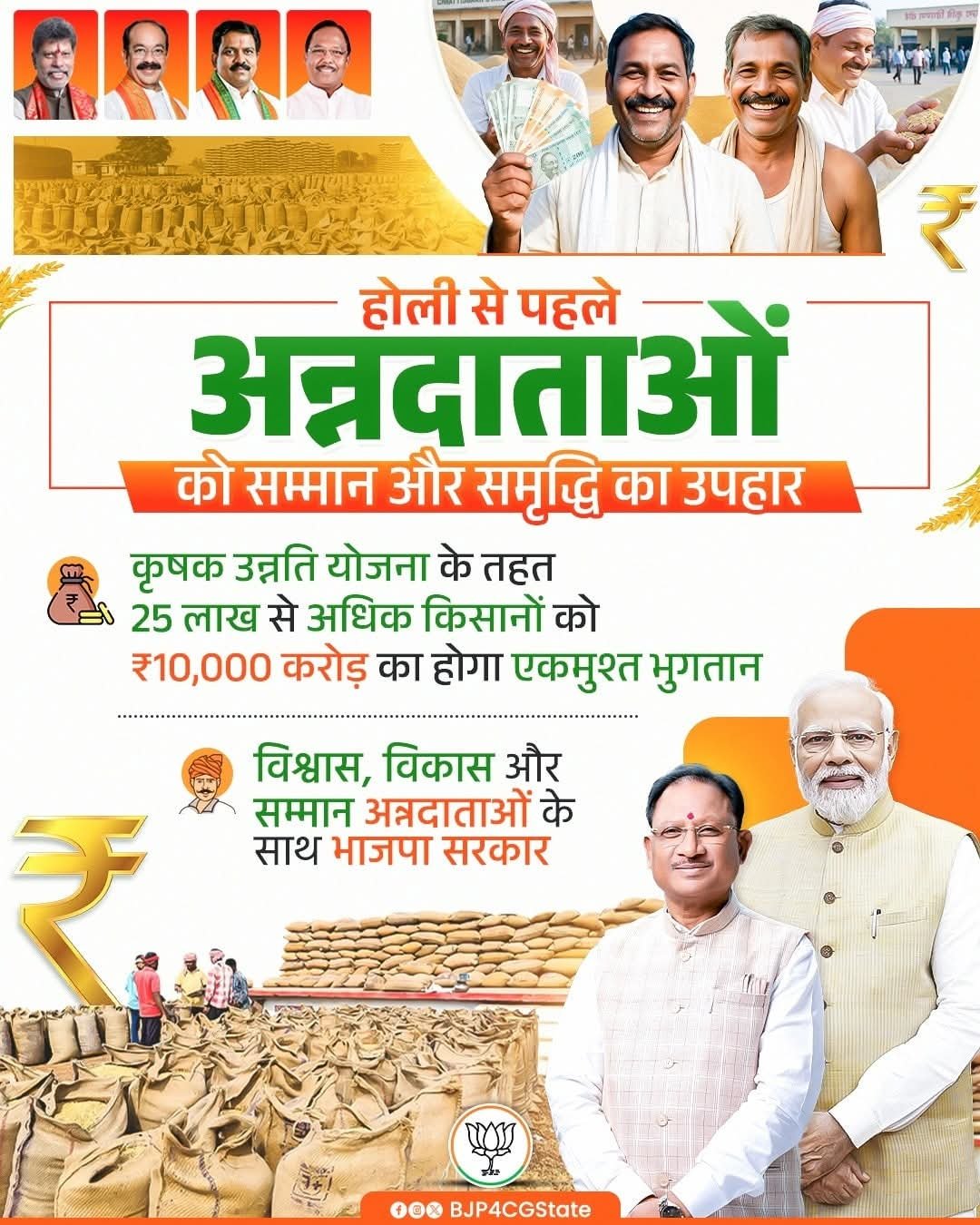 चौरा news.com