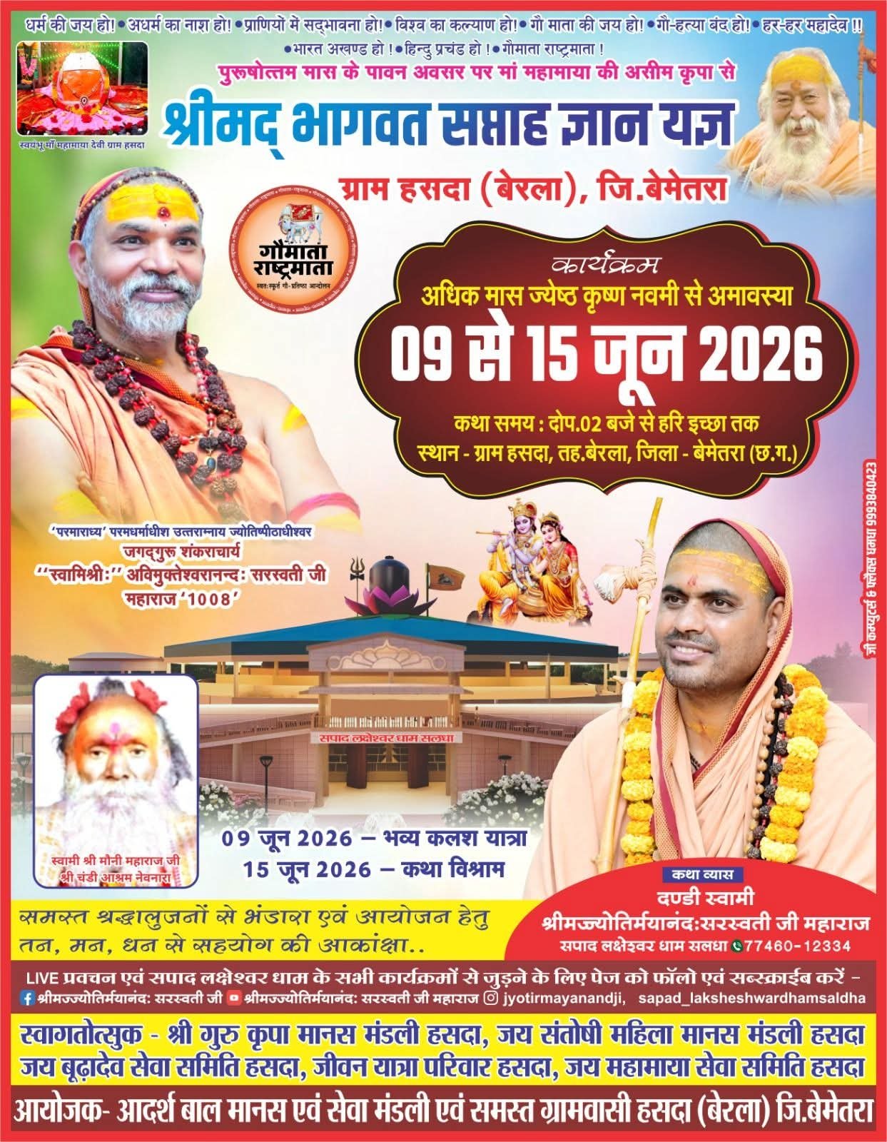 चौरा news.com