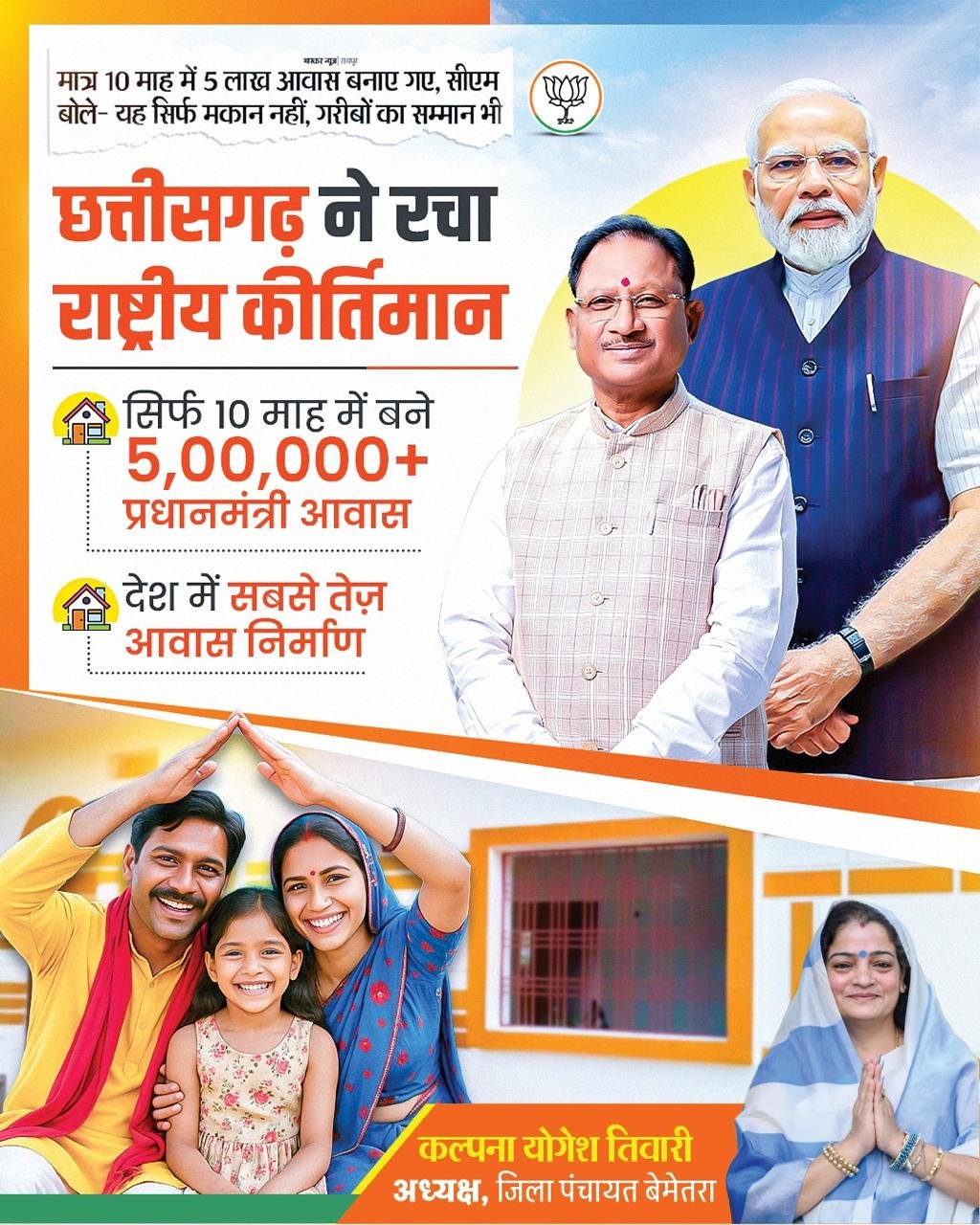 चौरा news.com