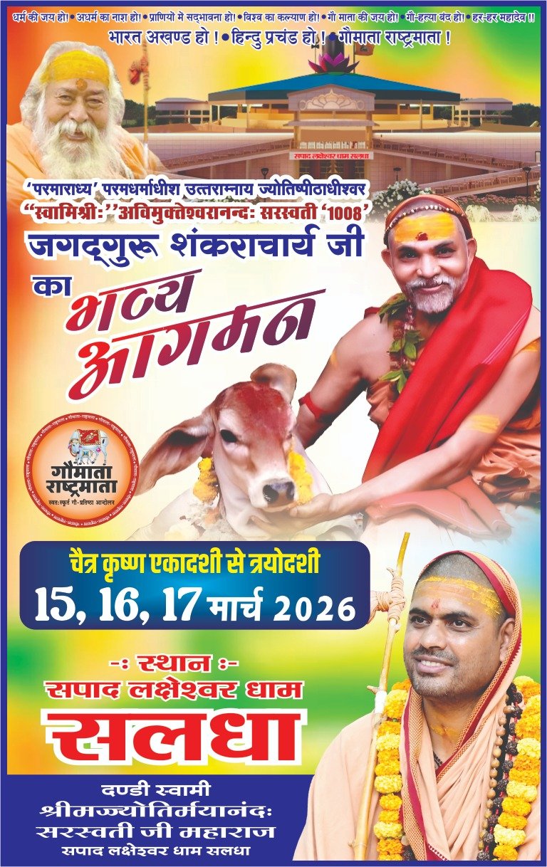 चौरा news.com