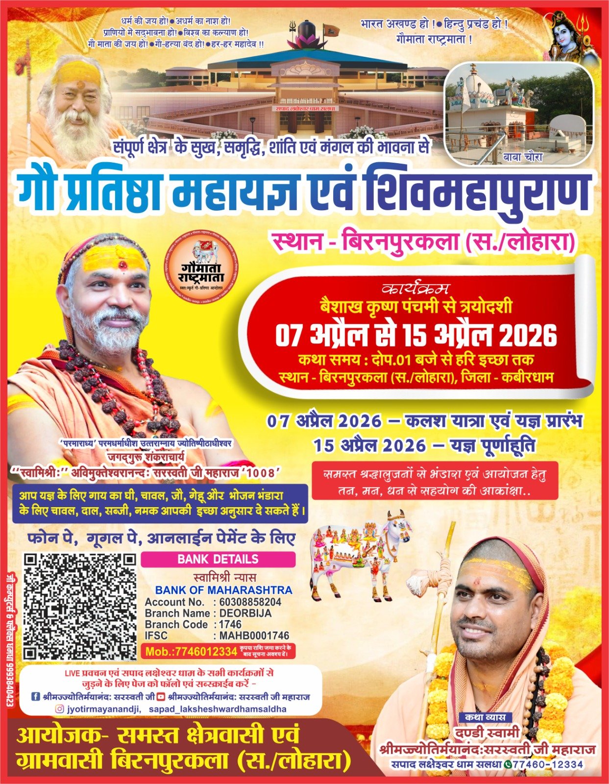 चौरा news.com