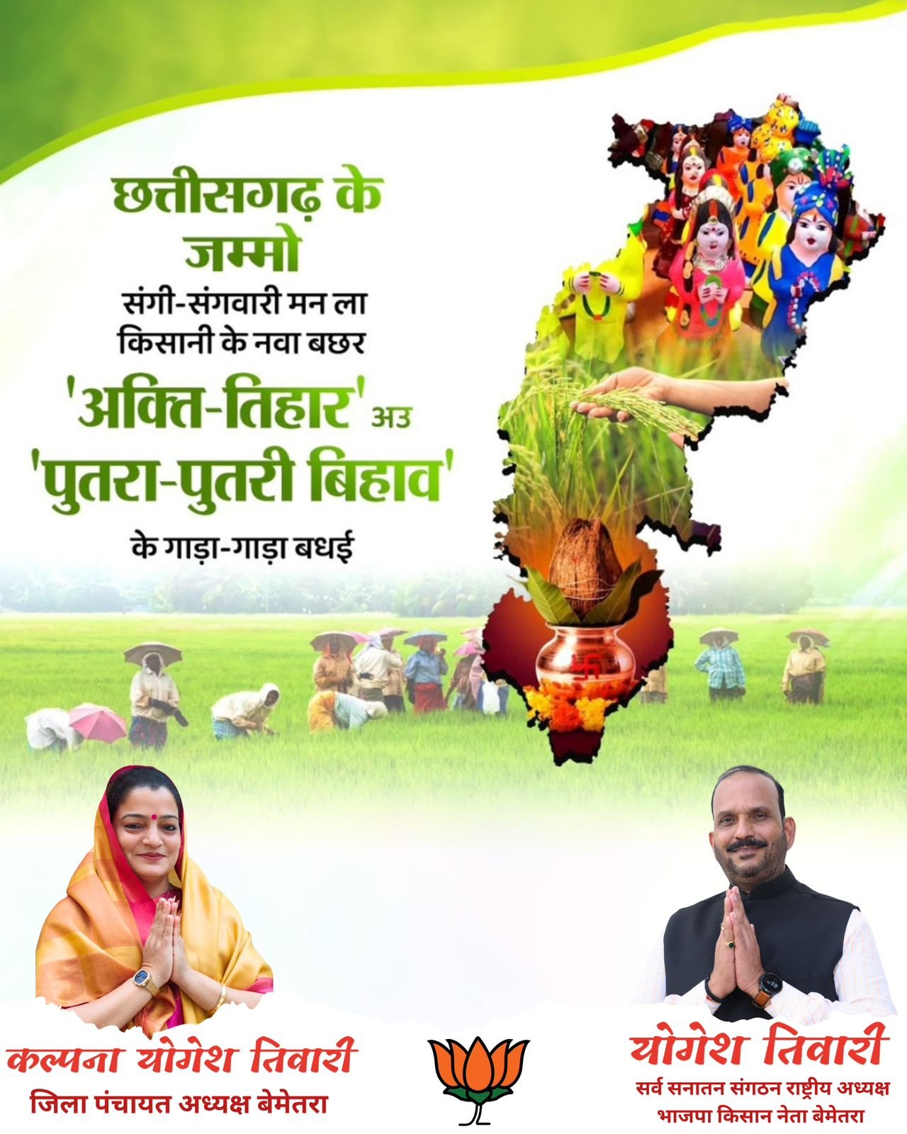 चौरा news.com