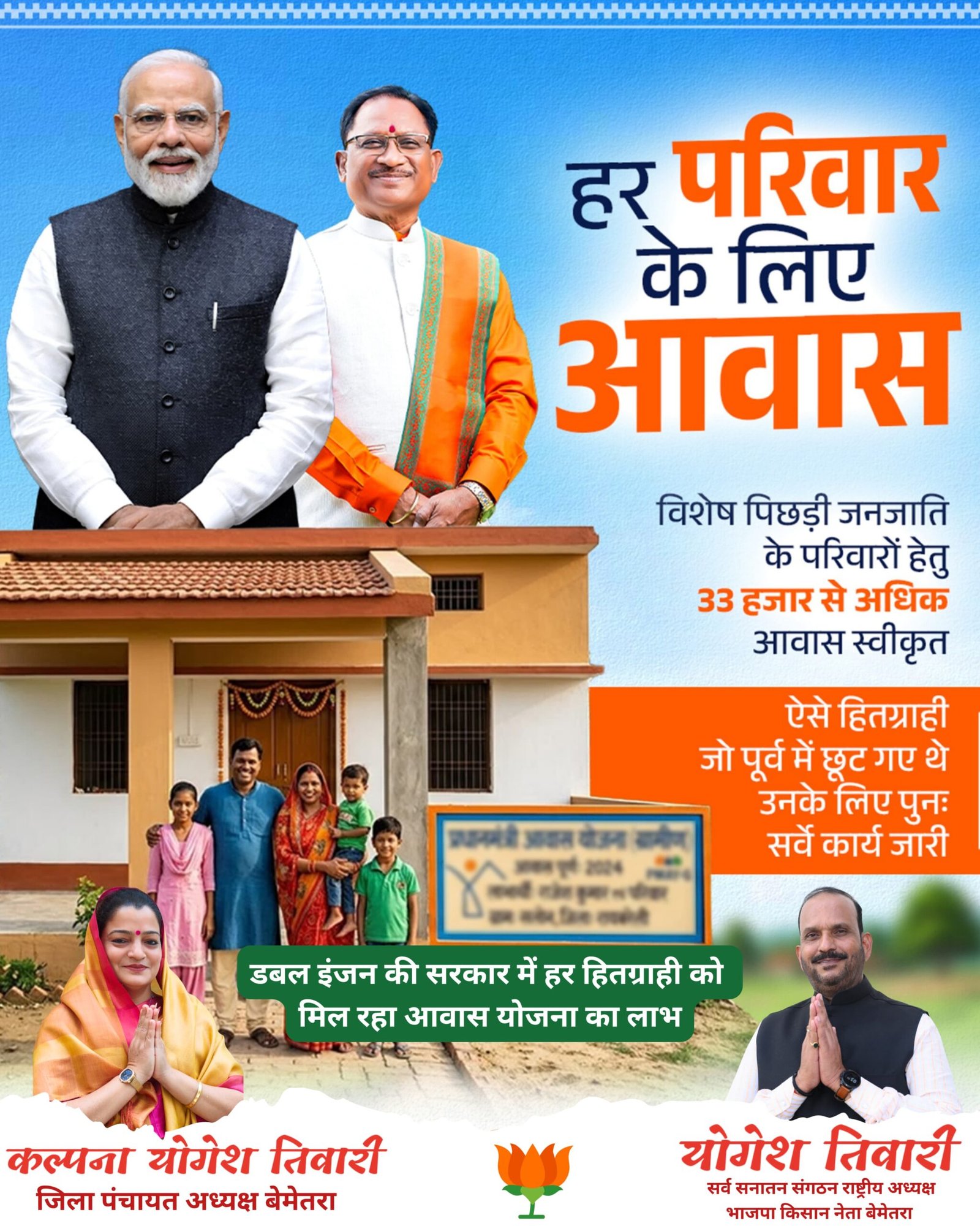 चौरा news.com