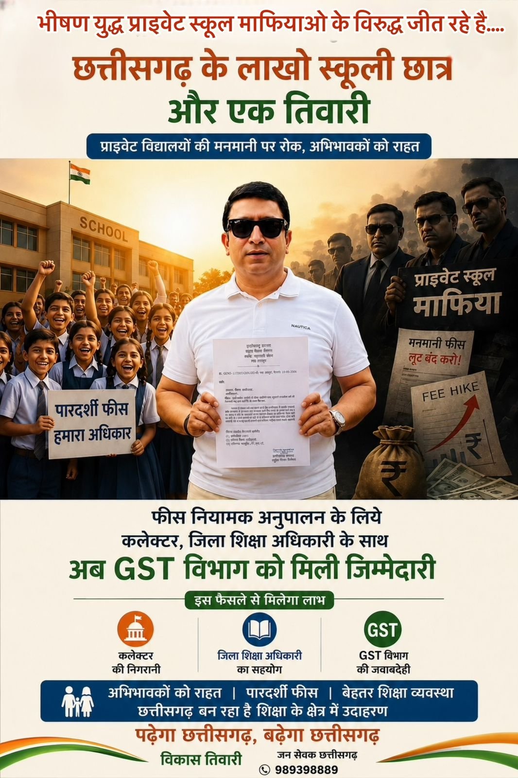 चौरा news.com
