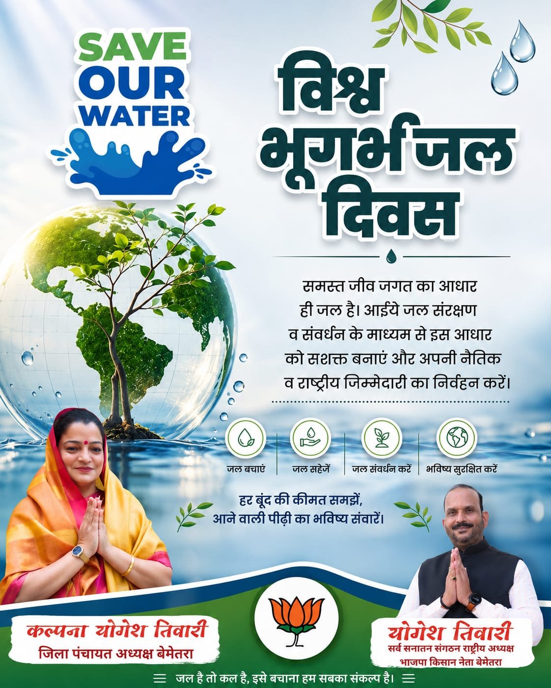 चौरा news.com