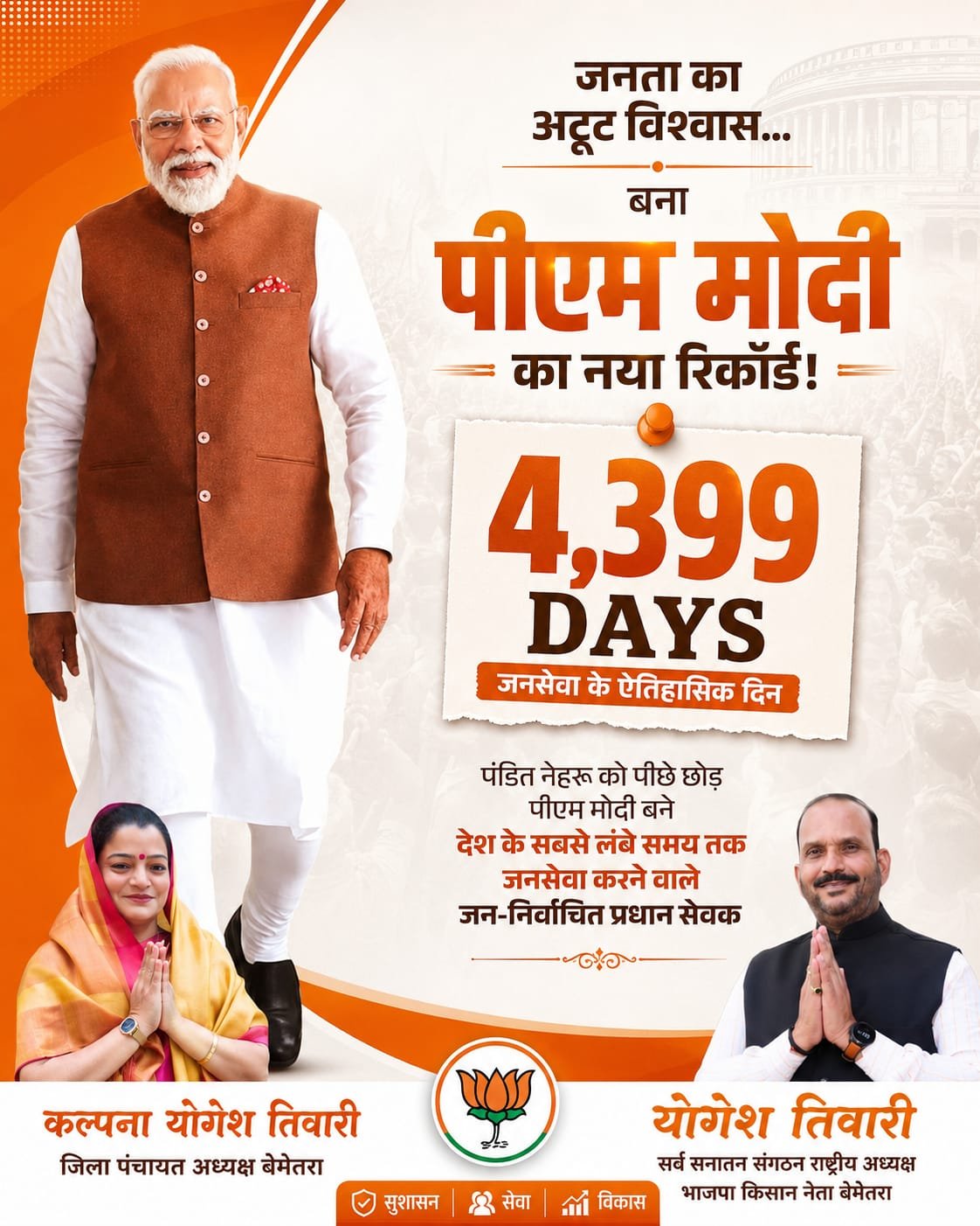 चौरा news.com
