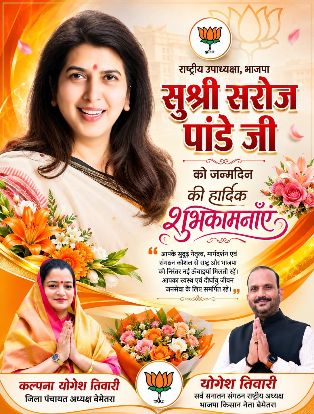 चौरा news.com