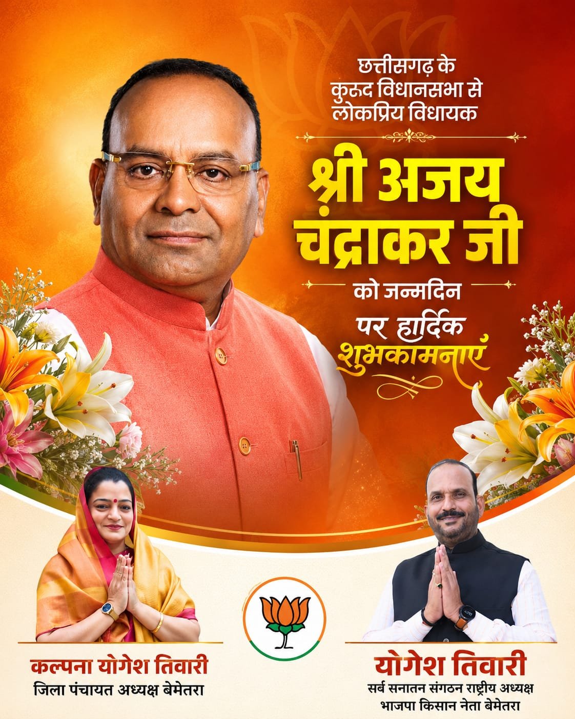 चौरा news.com