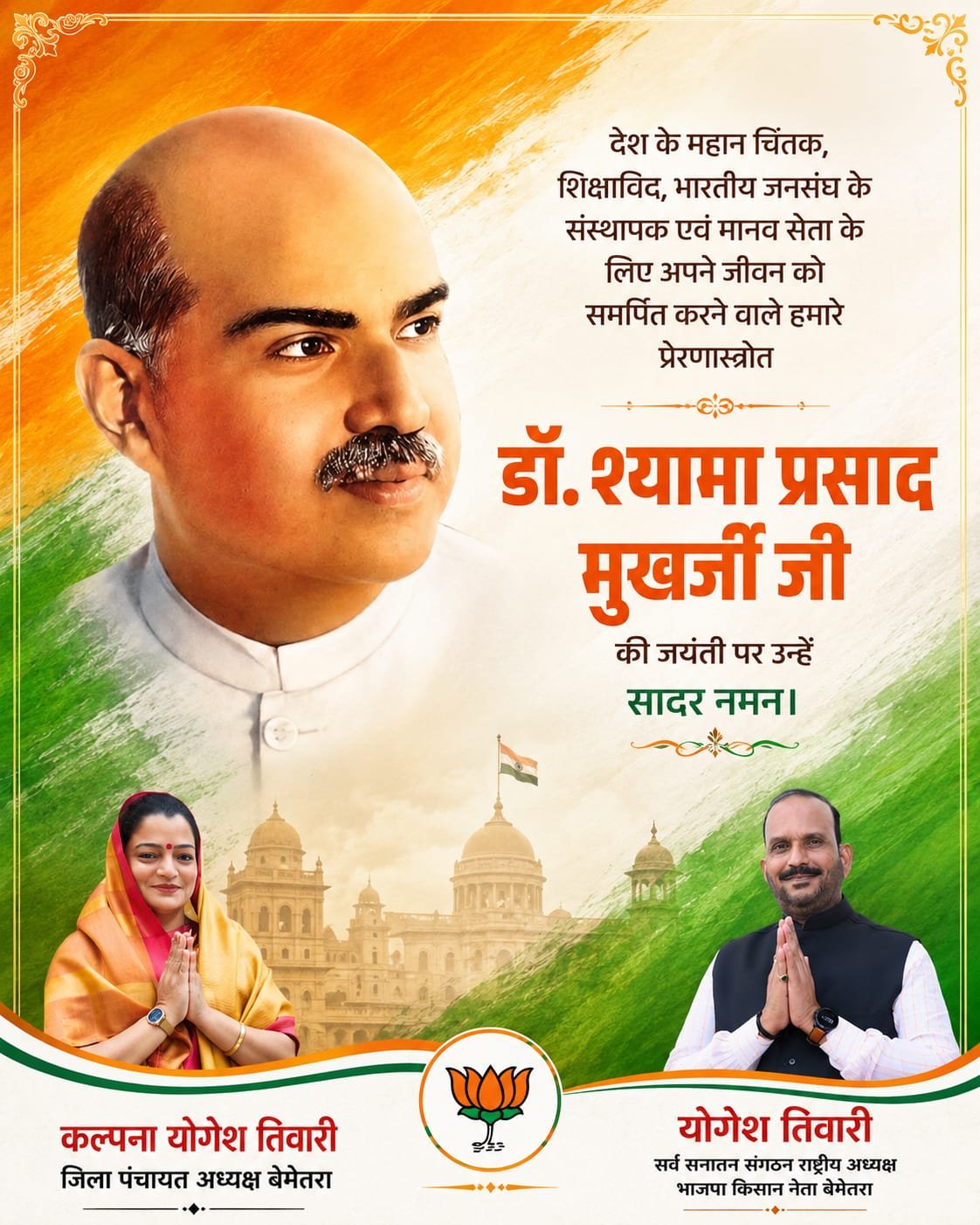 चौरा news.com