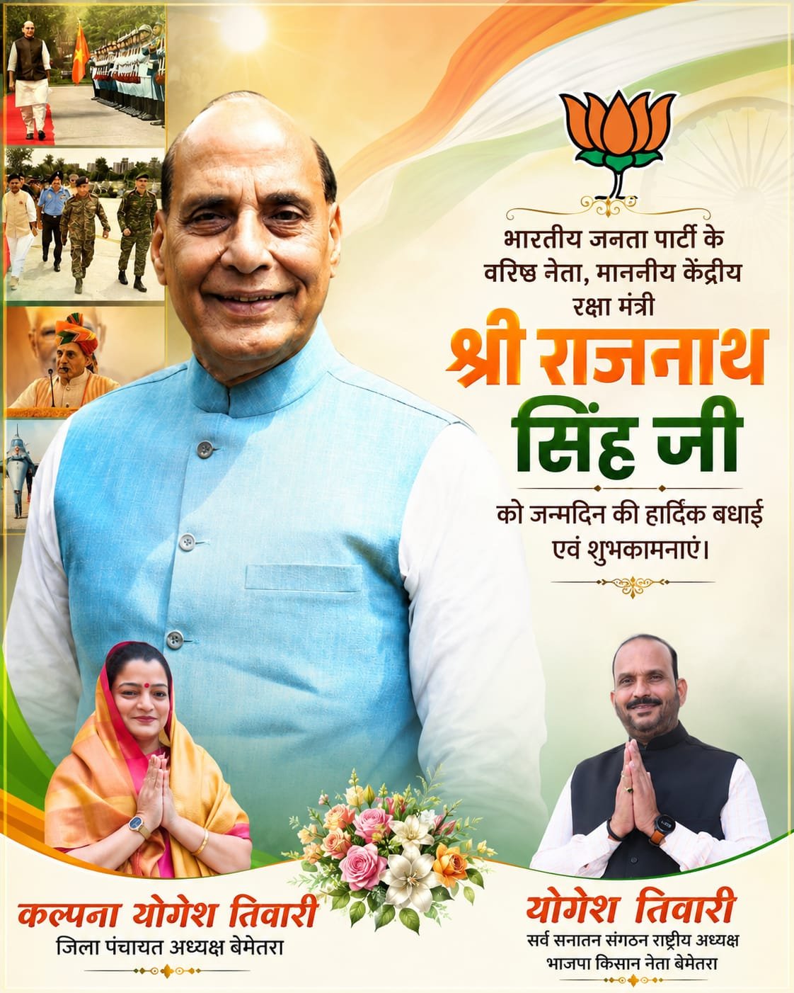 चौरा news.com