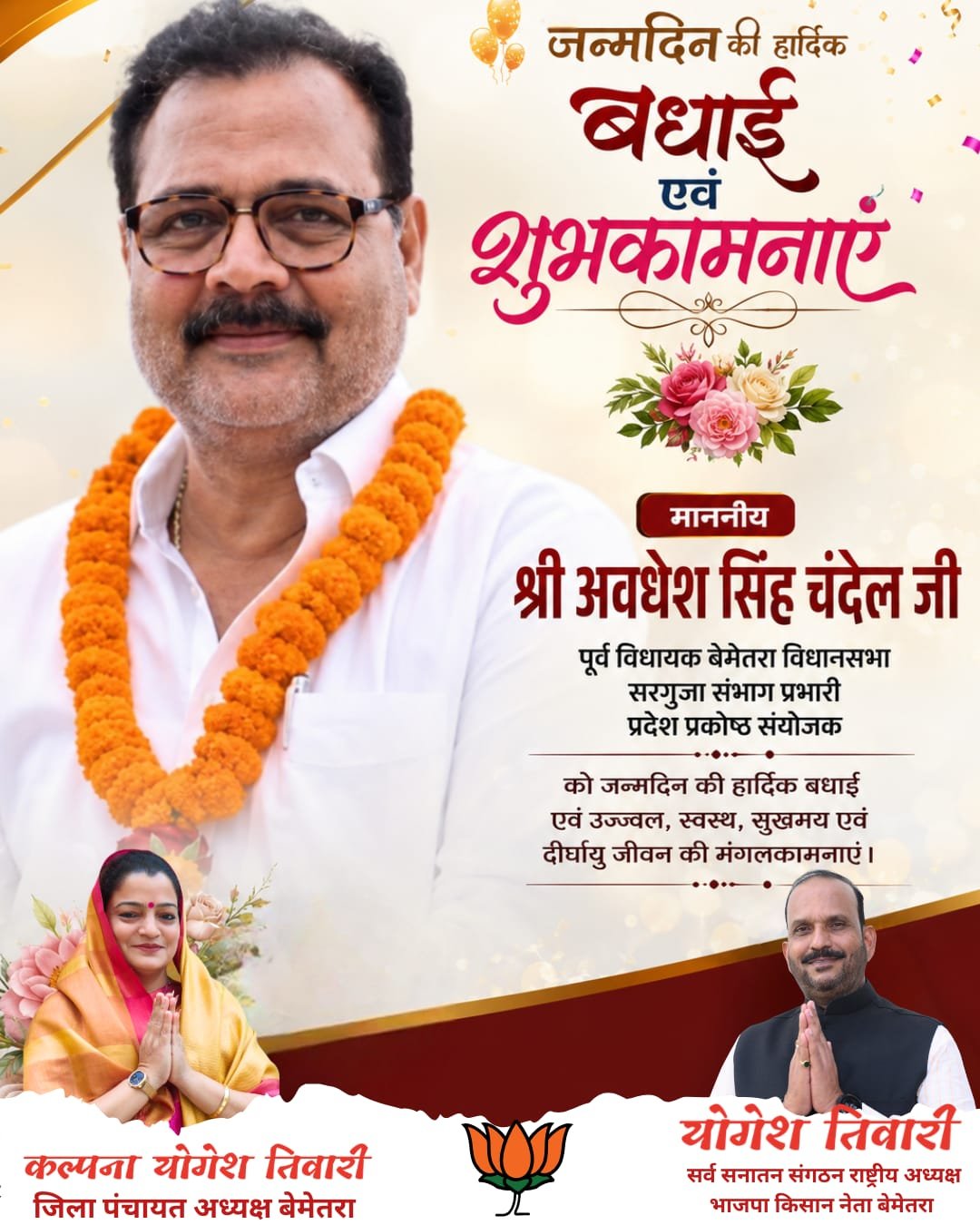 चौरा news.com
