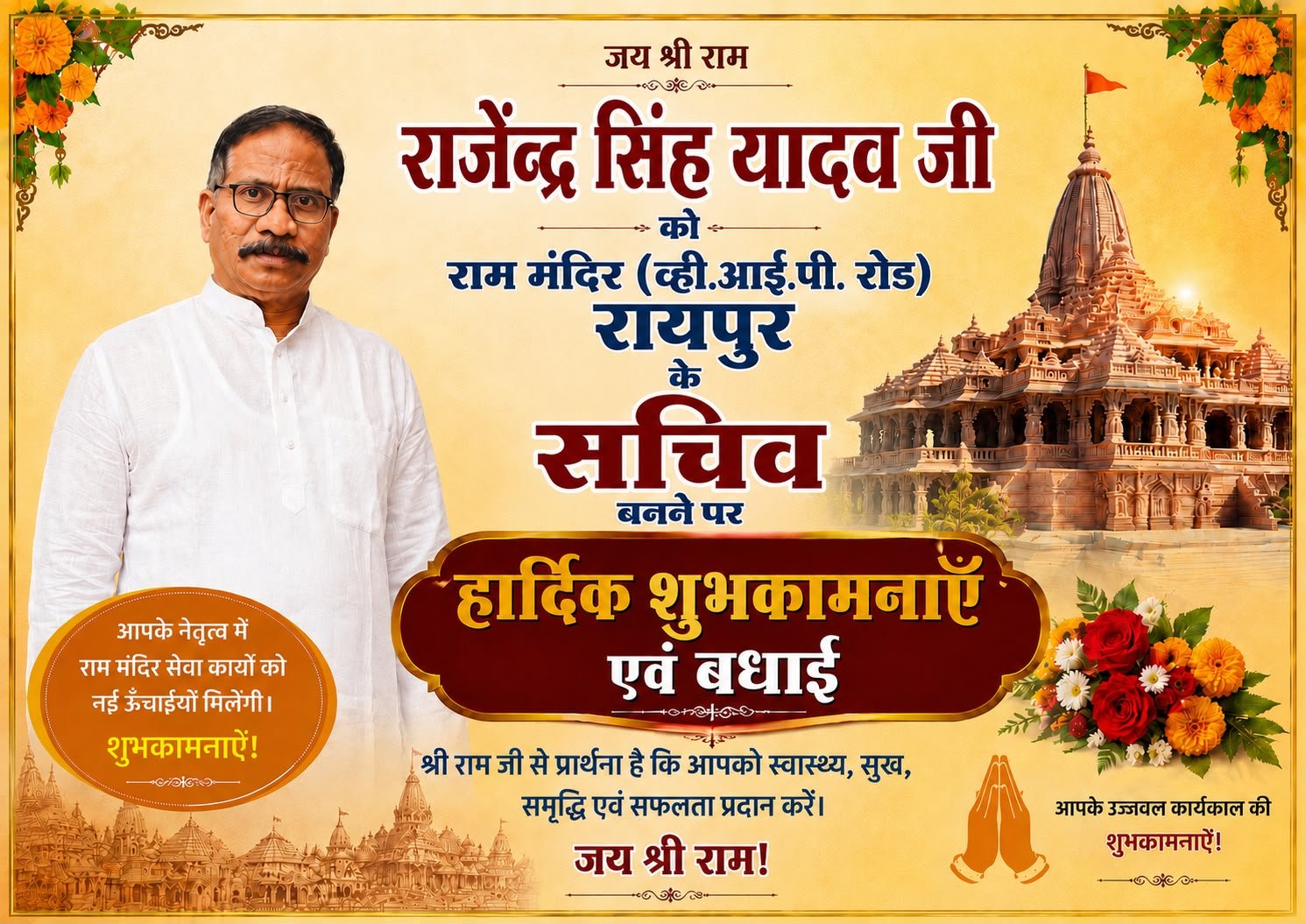 चौरा news.com