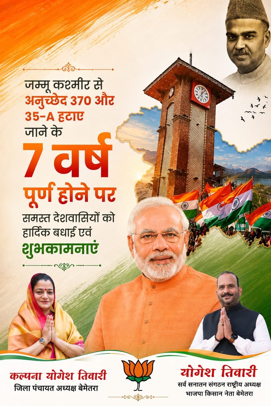 चौरा news.com