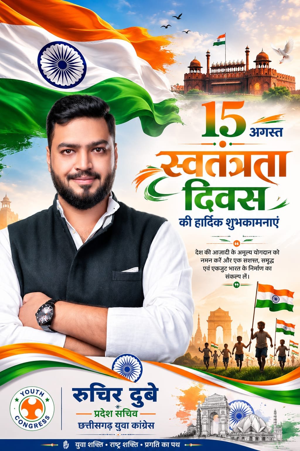 चौरा news.com