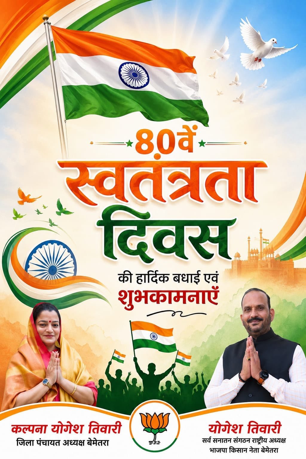 चौरा news.com