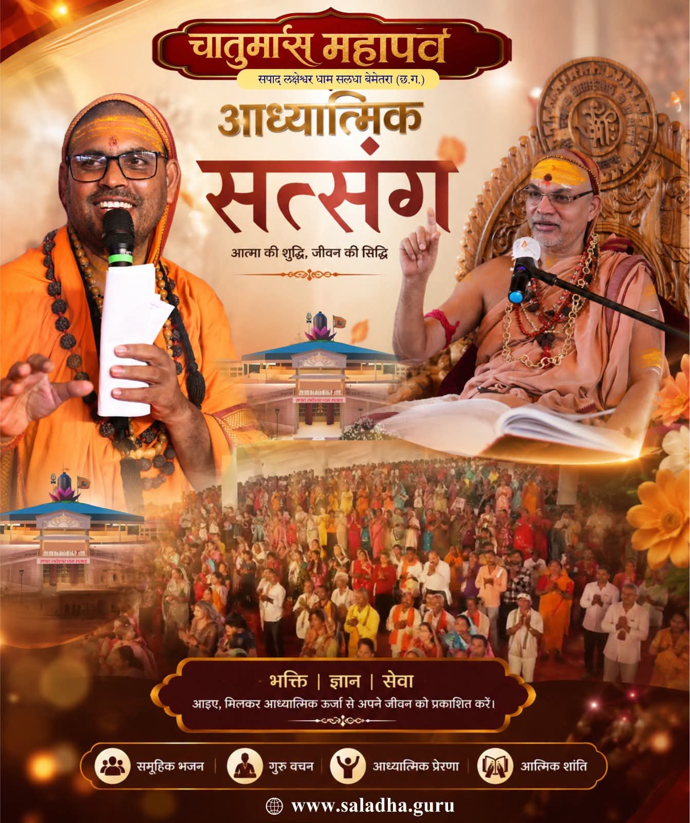 चौरा news.com