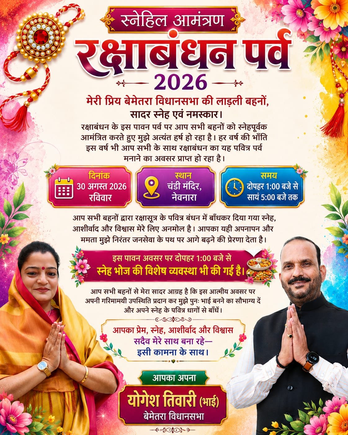 चौरा news.com