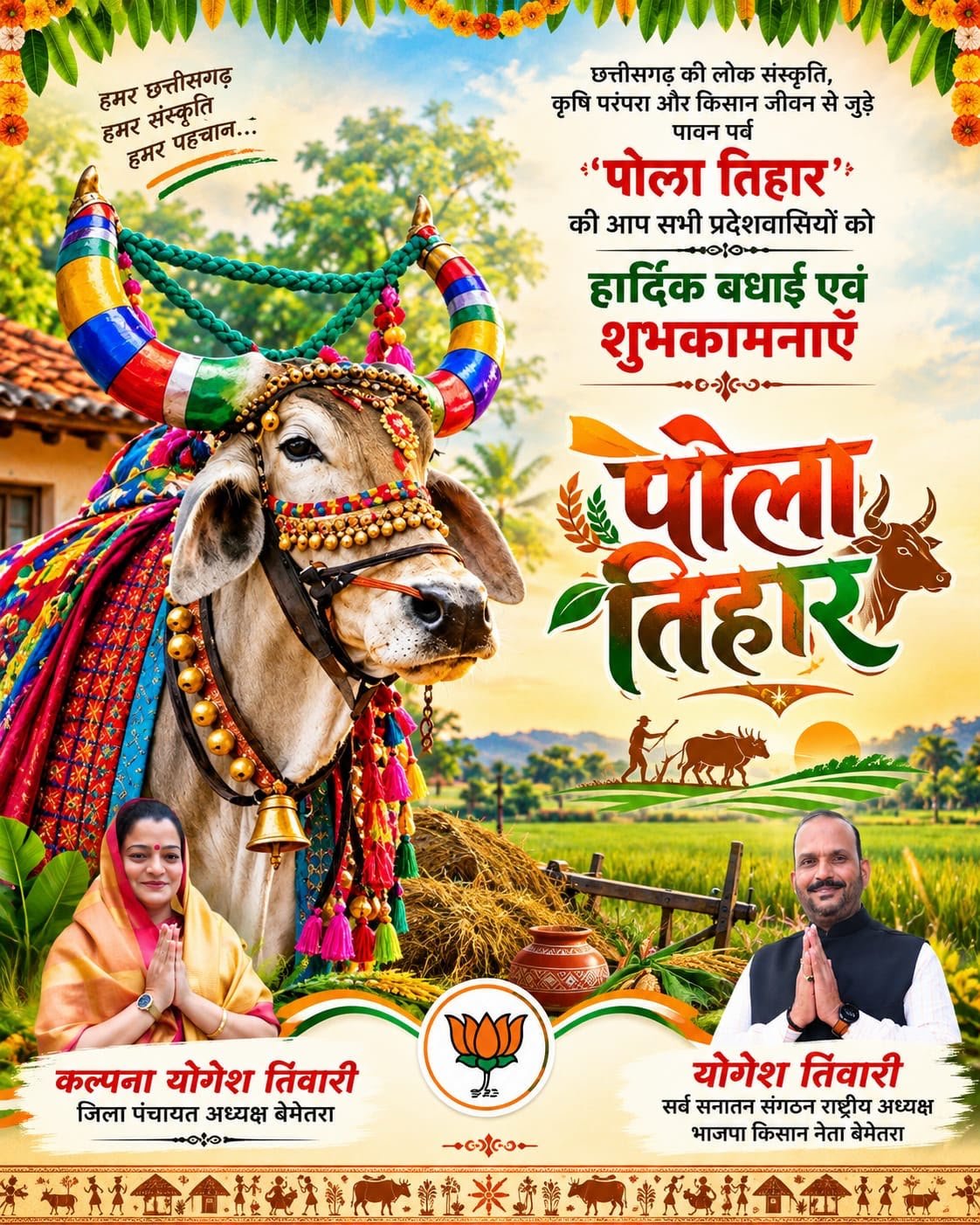 चौरा news.com