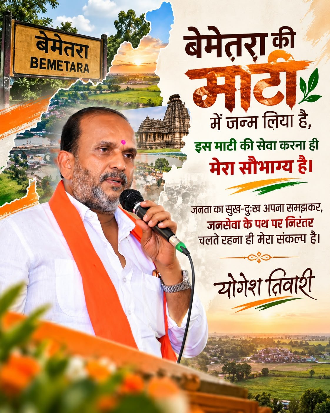 चौरा news.com