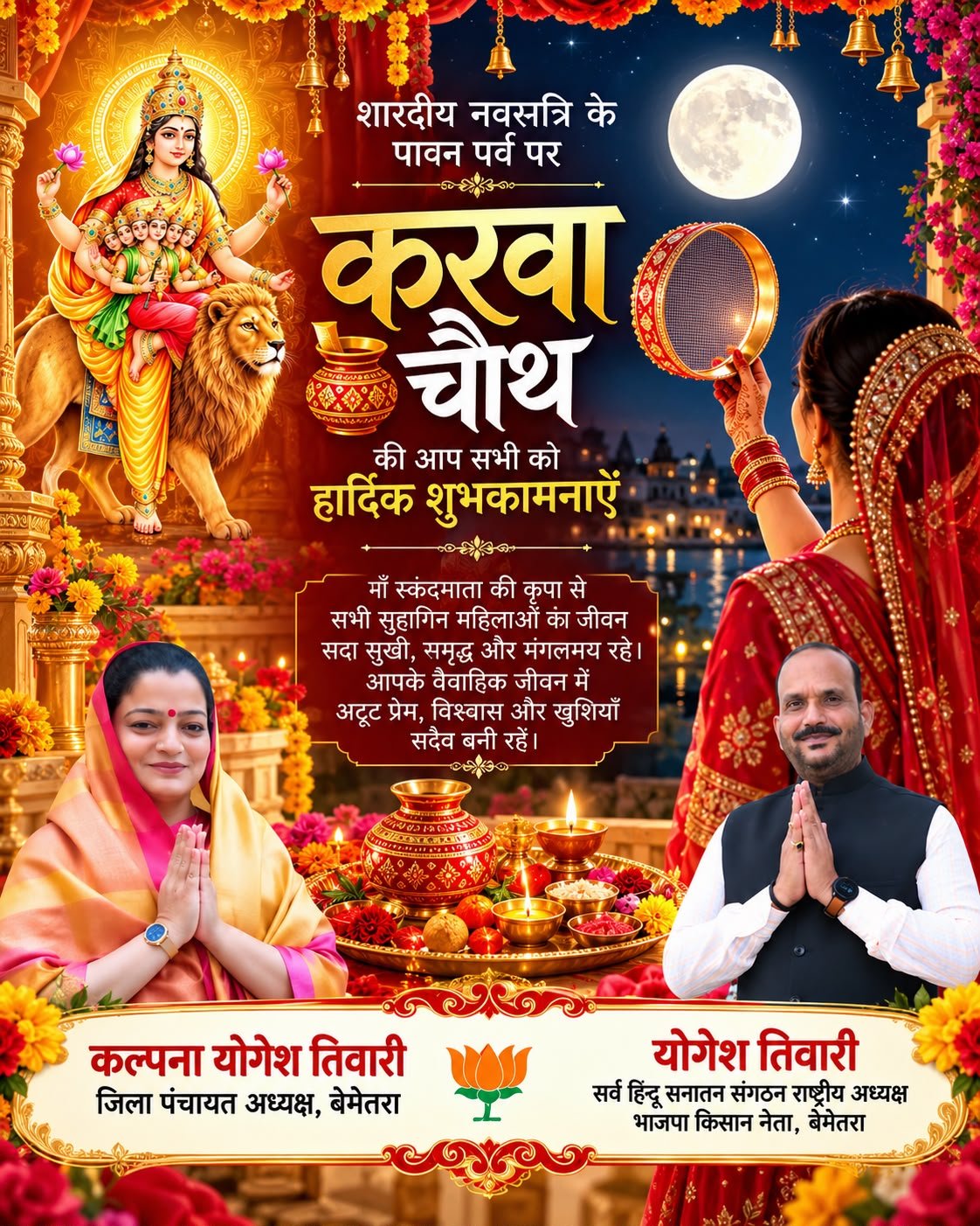 चौरा news.com