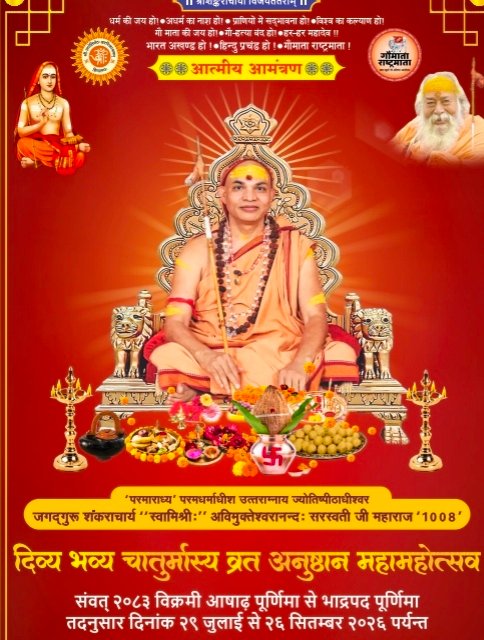 चौरा news.com