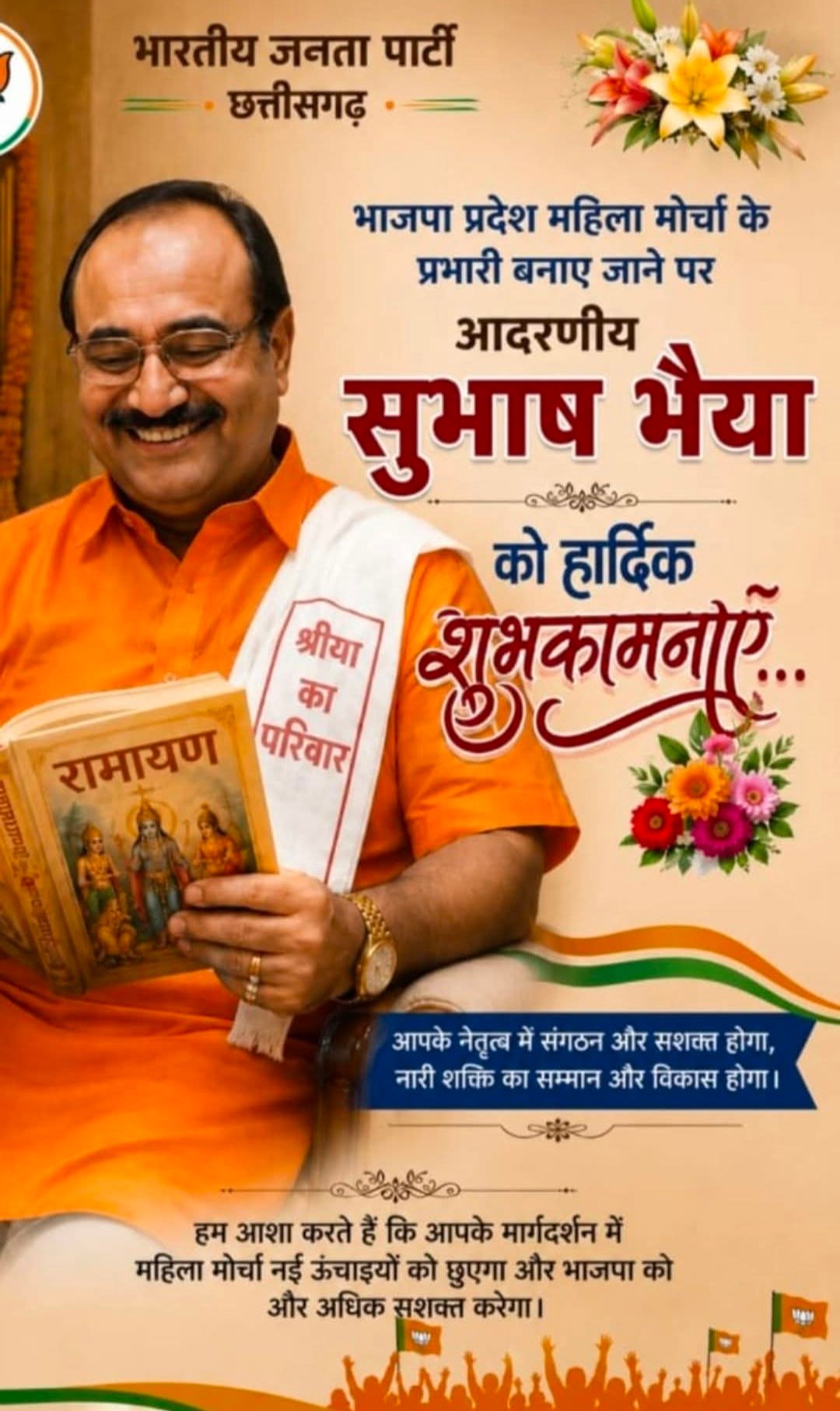 चौरा news.com