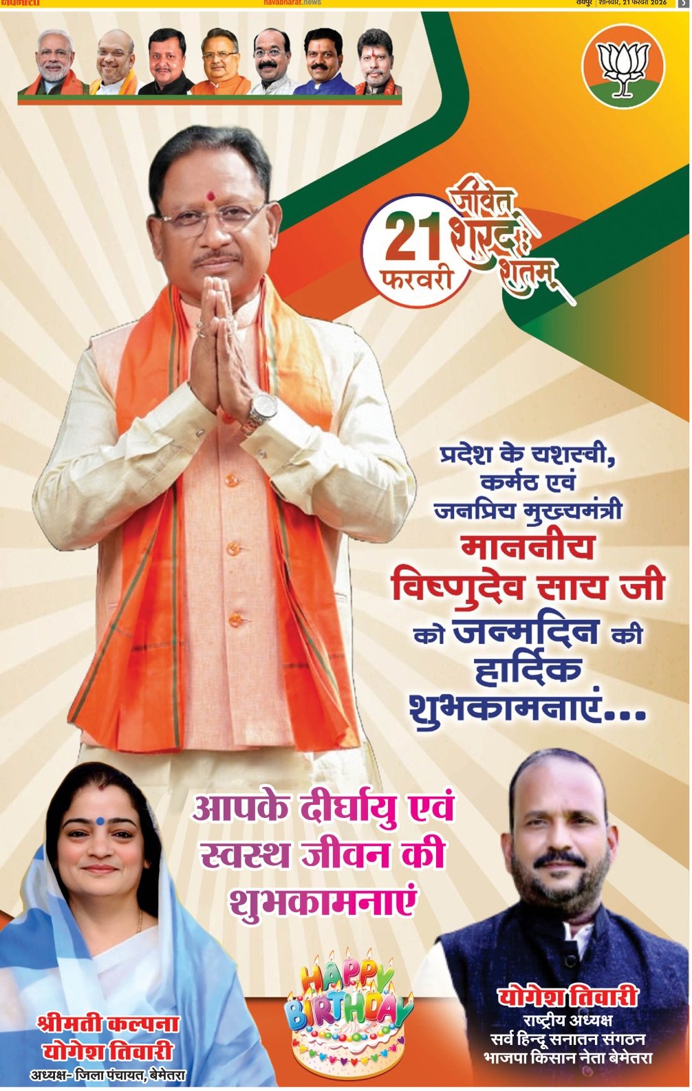 चौरा news.com