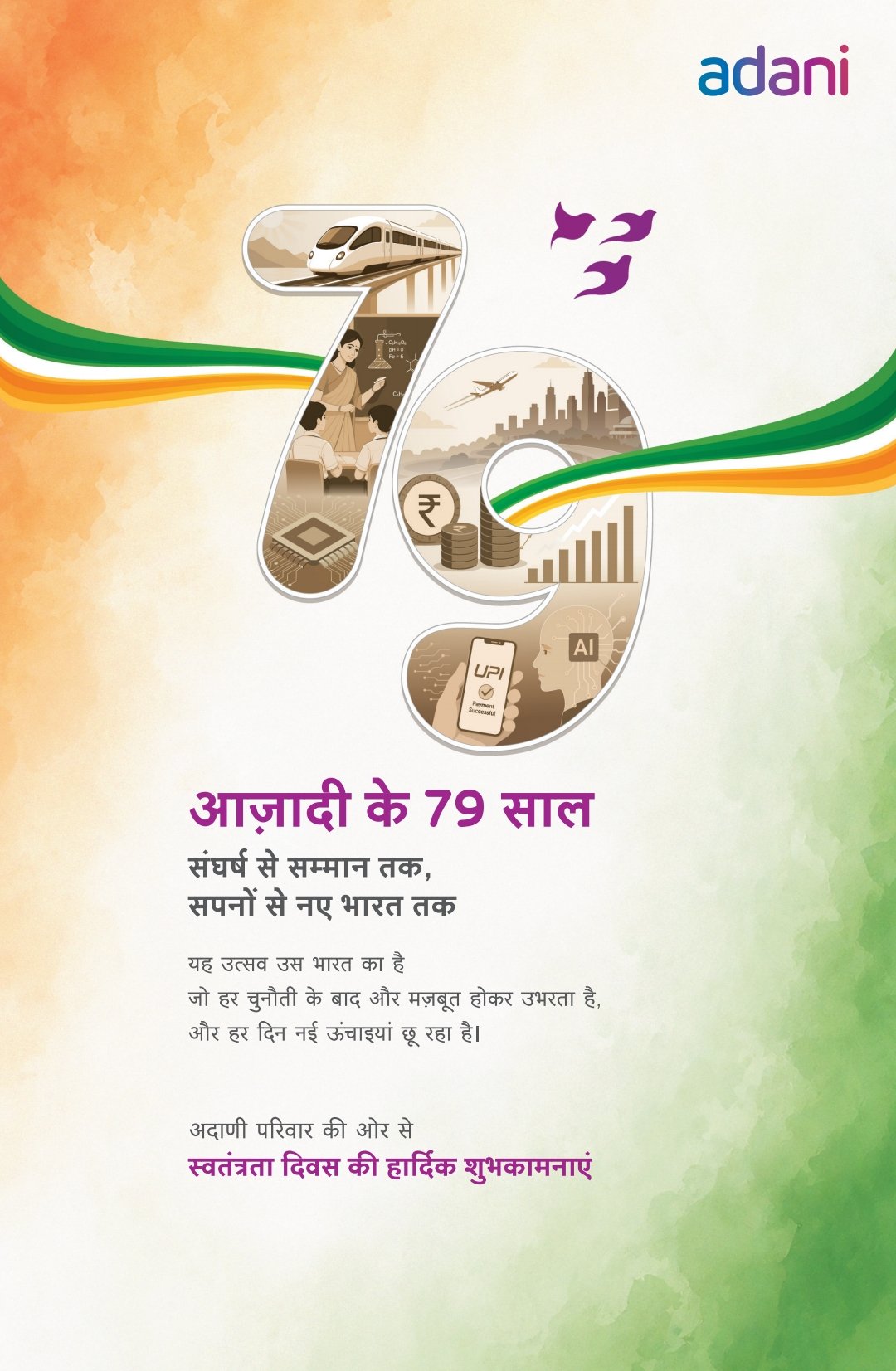 चौरा news.com