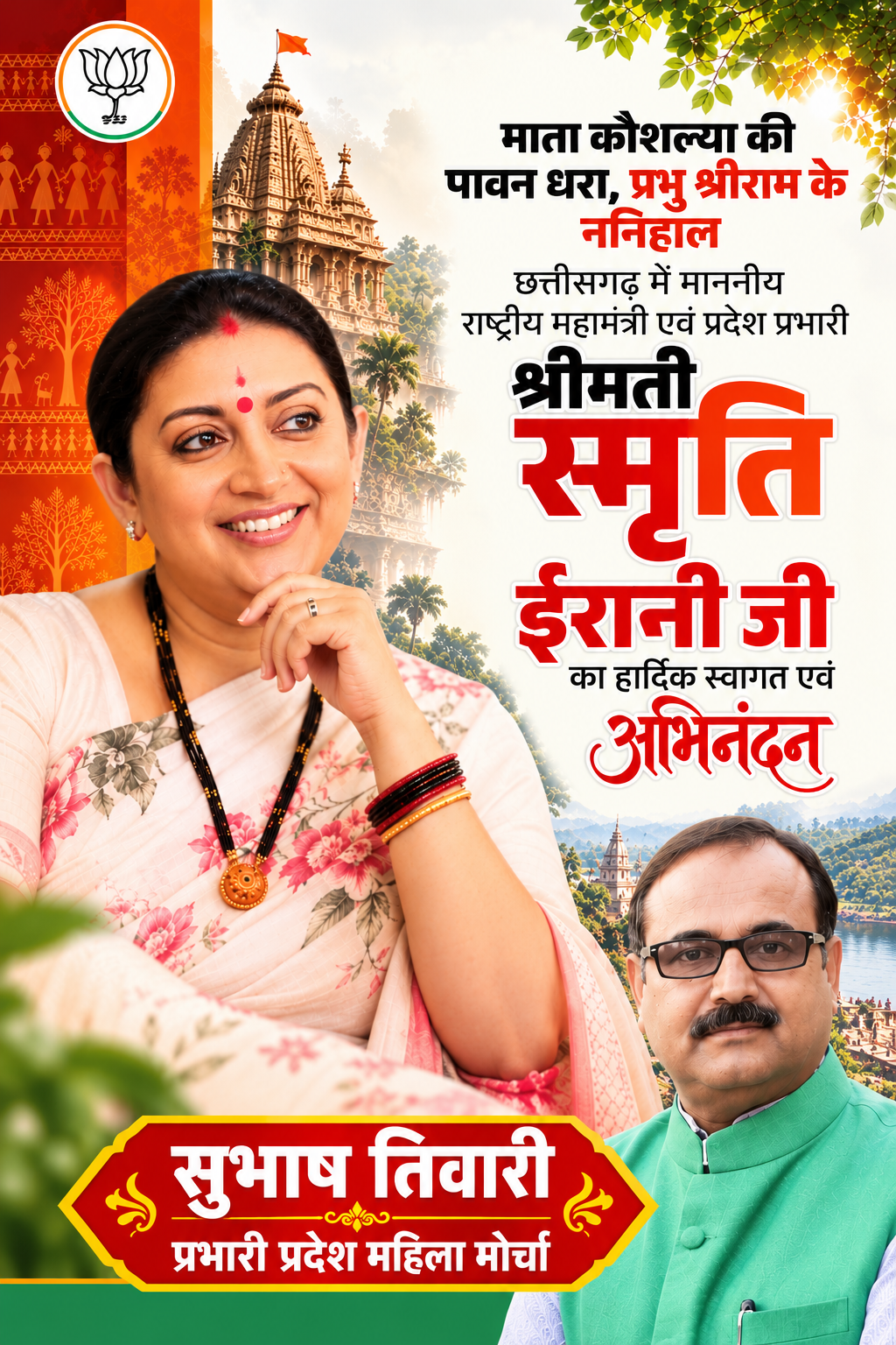 चौरा news.com